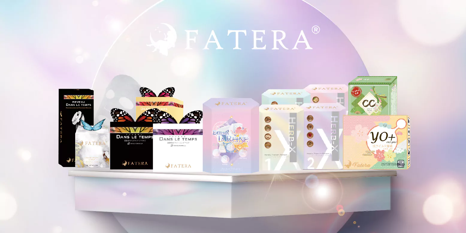 香港 FateraBeauty HK 官方直銷 三波川冬櫻童顏霜、魔女酵素好用、瘦身代餐